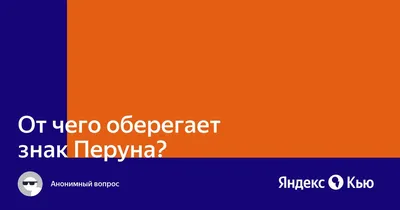 Символ Бога Перуна В Пиксельном Стиле Пиксельная Славянская Мифология Бог  Молний Стиль 8битных Ретро Игр Из 80х И 90х Годов Дизайн Для При — стоковая  векторная графика и другие изображения на тему