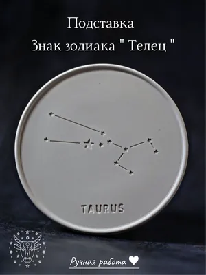 тату знак зодиака телец | Тату, Татуировки, Зодиак телец