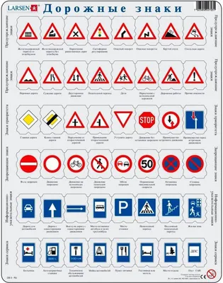 Карточки знаки дорожного движения (ID#869908806), цена: 520 ₴, купить на  Prom.ua