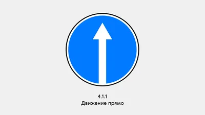 Знак «Главная дорога»: ПДД, как он выглядит, что значит, и где действует