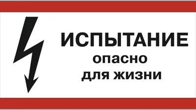 Стенд знаки безопасности в Москве - Магазин охраны труда и техники  безопасности в Москве - Магазин охраны труда Нео-Цмс