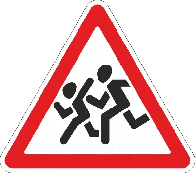 Запрещающие знаки, изображения дорожных знаков Приложени 2