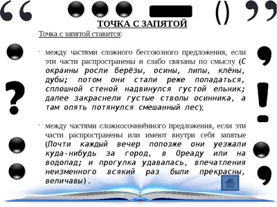 Купить книгу Изучаем знаки препинания : 2-4 классы Губернская Т.В. |  Book24.kz