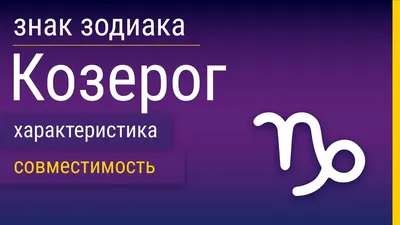 Знак зодиака Козерог - тарелка на стену - подарок Козерогам в  интернет-магазине Ярмарка Мастеров по цене 4666.5 ₽ – KYZI6BY | Тарелки  декоративные, Краснодар - доставка по России