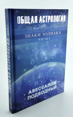 Знак зодиака Змееносец: даты, характеристика и гороскоп самого загадочного  13-го знака