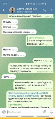 PRO знакомства в интернете