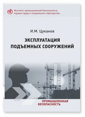 Вакансия Стропальщик в Ульяновске, работа в компании Оникс