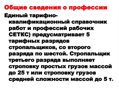 Дипломная работа автокрановщик приборы безопасности креномер