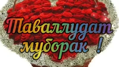 ЗОДРУЗ#МУБОРАК#ДУХТАРҶОН# - YouTube