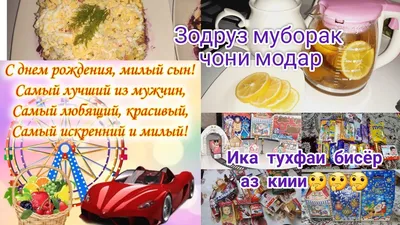 У нашего Босса день рождения!!! 🎊🎉🎁🎂🎂🎂 - Чайхана \"Кохи Навруз\" |  Facebook