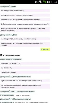 Зодак Экспресс таблетки п/о плён. 5мг 28шт купить лекарство круглосуточно в  Москве, официальная инструкция по применению