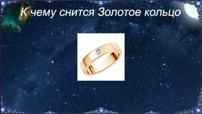 Золотое кольцо на руке: картинка для дизайна