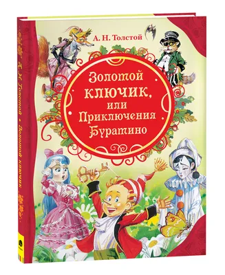 Вечерняя сказка для детей. Золотой ключик или приключения Буратино 6(10) |  Raadio 4 | ERR