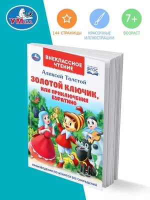 Мастер-класс «Золотой ключик для Буратино» (6 фото). Воспитателям детских  садов, школьным учителям и педагогам - Маам.ру