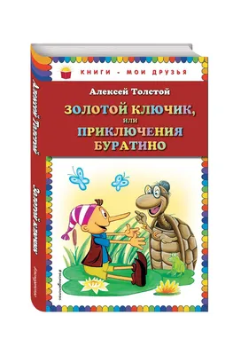 Подвеска \"Золотой ключик\" из красного золота 585 пробы  арт.1501592_0000030052_3000000531143 - Ювелирные салоны «Ориенталь» Россия,  Екатеринбург