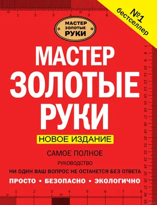 Изображение рук, которые создают настоящее искусство