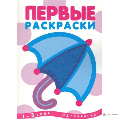 Хореография и танцы для детей - 👫Комплекс ритмической гимнастики \"Танец с  зонтиками\". (Музыка: \"Улетай туча\" в исп. Ф.Киркорова). Дети принимают  положение упор присев, спрятавшись за зонтиками. 1. С началом музыки из-за  зонтика