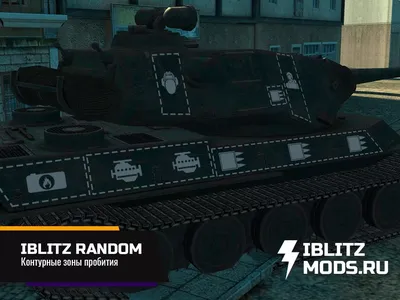 Зоны пробития для WoT Blitz вот блиц