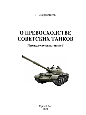 Маска орудия у T110E3 или как контрить эту имбу в Натиске | WOT Express  первоисточник новостей Мира танков (World of Tanks)