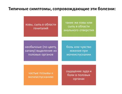 Инфекции Передаваемые Половым Путем реферат по медицине | Сочинения  Медицина | Docsity