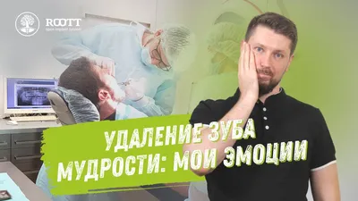 Симптомы Зуба Мудрости: Изображение для диагностики