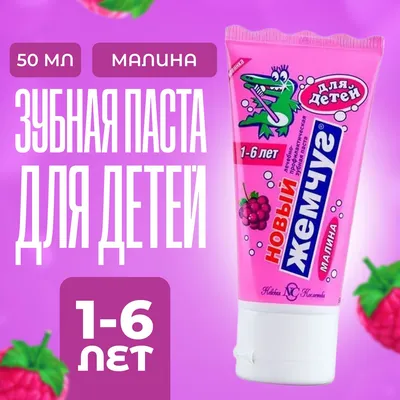 Зубная паста для детей - Dentissimo Kids Toothpaste Caramel: купить по  лучшей цене в Украине | Makeup.ua