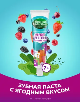 Как выбрать детскую зубную пасту: советы стоматологов - Watsons блог