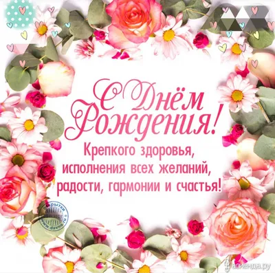 Зульфию с днём рождения! Форум GdePapa.Ru