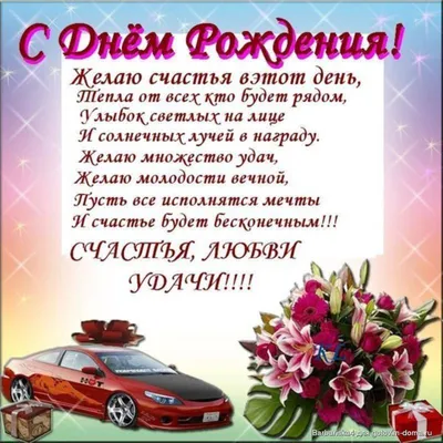 Готовим дома • Поздравляем с Днём рождения! • Поздравляем!!! Страница 843