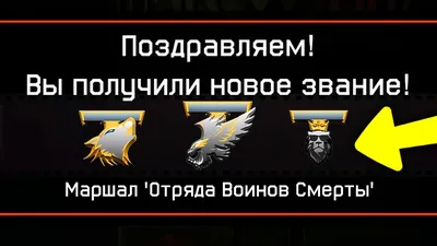 Таблица Званий — Point Blank — Игры — Gamer.ru: социальная сеть для геймеров