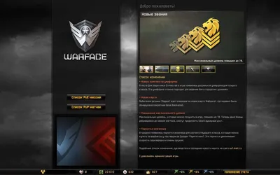 Warface - записи в блогах на Cyber.Sports.ru