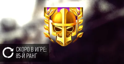 Как быстро прокачать звание в Warface