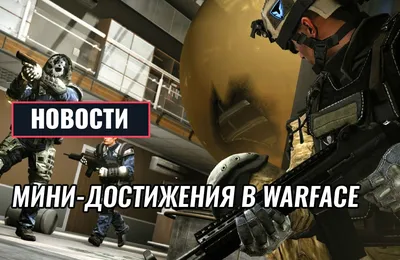 НОВЫЕ ЗВАНИЯ в WARFACE (91-100) - ИЛИ КАК АДМИНЫ УНИЧТОЖИЛИ РАНГИ в ВАРФЕЙС...  - YouTube