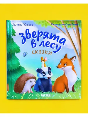 Gakken: Развитие логики - Зверята, книга для детей от 4 до 6 лет на  украинском языке