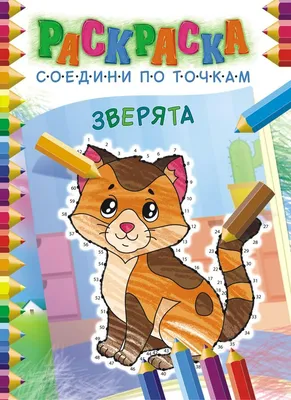 Игрушка-пазл для ванны \"Зверята\" (Арт.2300089), Крошка я - Игрушки для детей  от 2 лет - интернет-магазин детских игрушек Сорока-Белобока г. Екатеринбург