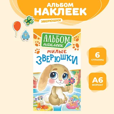 Игра «Зверюшки – попрыгунчики» Toys для детей - купить за 28900 тг. в  официальном интернет-магазине Viled, арт. 006300.MLT_U_241