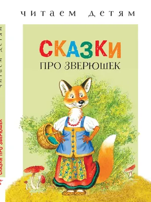 Раскраски Зверюшки для детей (37 шт.) - скачать или распечатать бесплатно  #20375