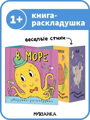 Стрекоза. Читаем детям - Сказки про зверюшек: 9337, 130 руб. - купить в  Москве | Интернет-магазин Олант