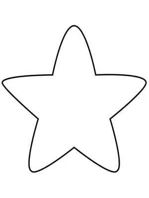 Звезда - шаблон для вырезания - Скачать и распечатать на А4