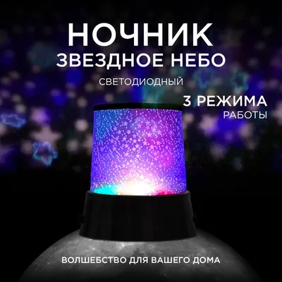 Купить Умный проектор Galaxy Star, управление через приложение, Bluetooth  Speark, светодиодный красочный проектор звездного неба, ночная лампа, пульт  дистанционного управления для спальни, подарки для детей | Joom