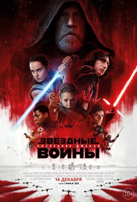 Экипировка электронная Звездные войны Черная серия Шлем Штурмовика STAR  WARS F0012 - Star Wars