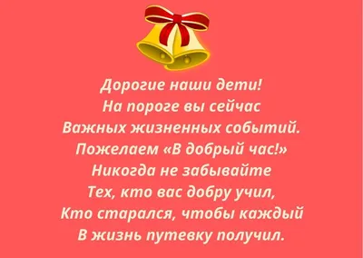 Первое сентября: будет ли первый школьный звонок?! | Капитошка | Дзен