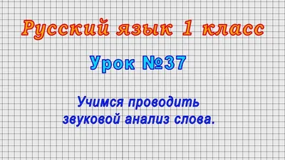 Комплект на магнитах фонетика карточки на магнитах - купить в интернет  магазине с доставкой по России