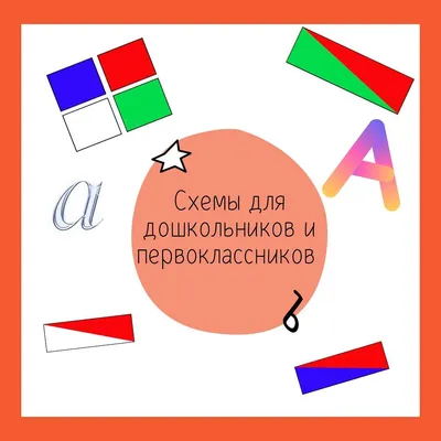 ГДЗ номер 62 с.46 по русскому языку 2 класса Климанова Учебник (часть 1) —  Skysmart Решения