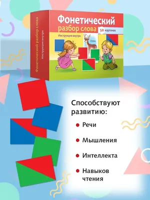 Как рисовать схемы слов в 1 классе | Мама в семи лицах | Дзен