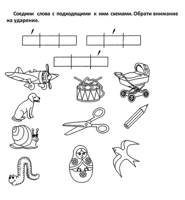 Звуковые схемы