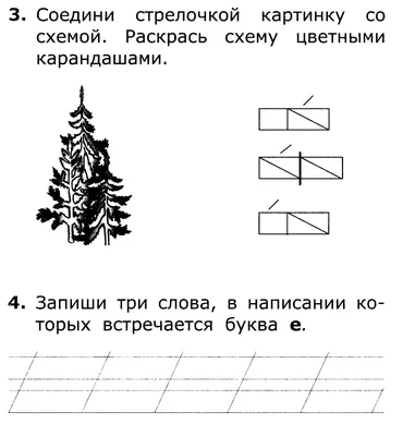 Учимся составлять звуковую схему слова (продолжение) | Умничка