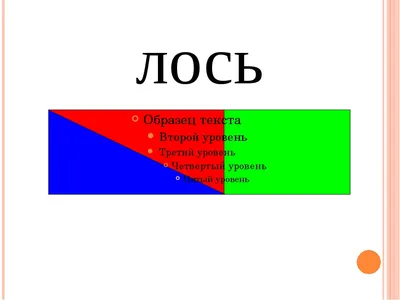 Книга Школьная Книга Логопедический букварь. Учебное пособие-тренажёр  купить по цене 476 ₽ в интернет-магазине Детский мир